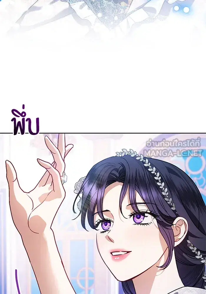 To My Husband’s Mistress ตอนที่ 59 — page 54 of 113