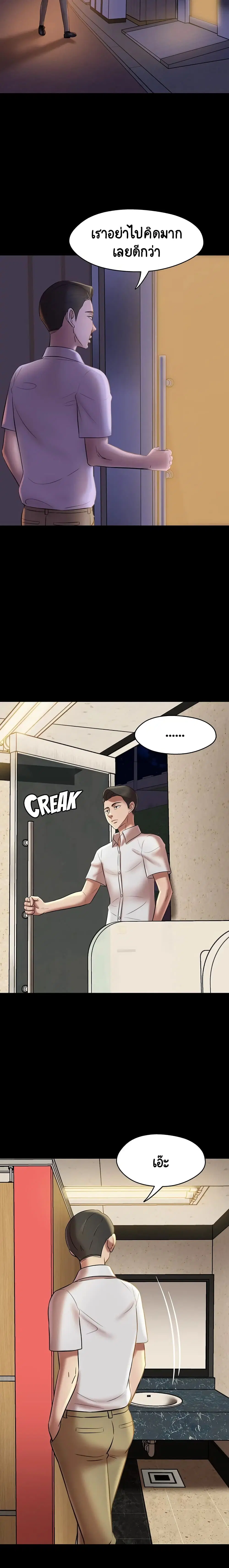 Panty Note ตอนที่ 15 — page 5 of 20