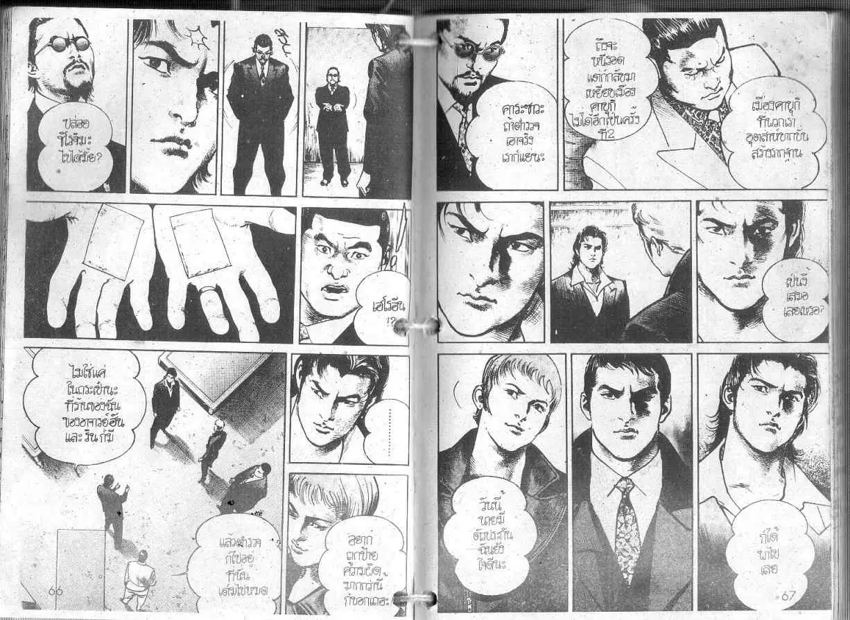 Heat ตอนที่ 81 — page 7 of 13