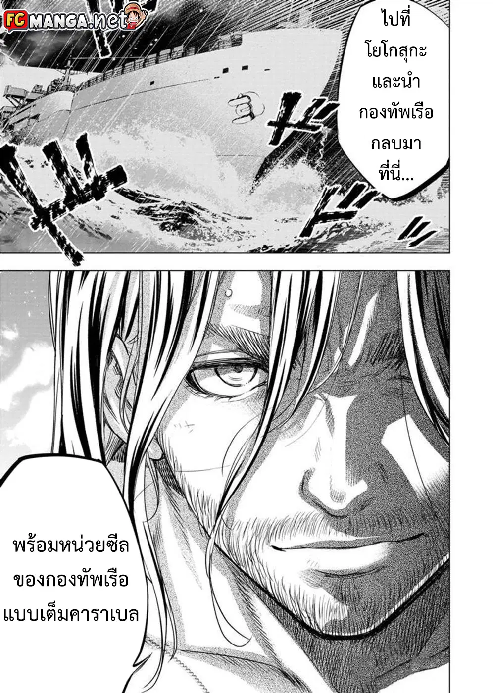 Ingoshima ตอนที่ 101 — page 13 of 13
