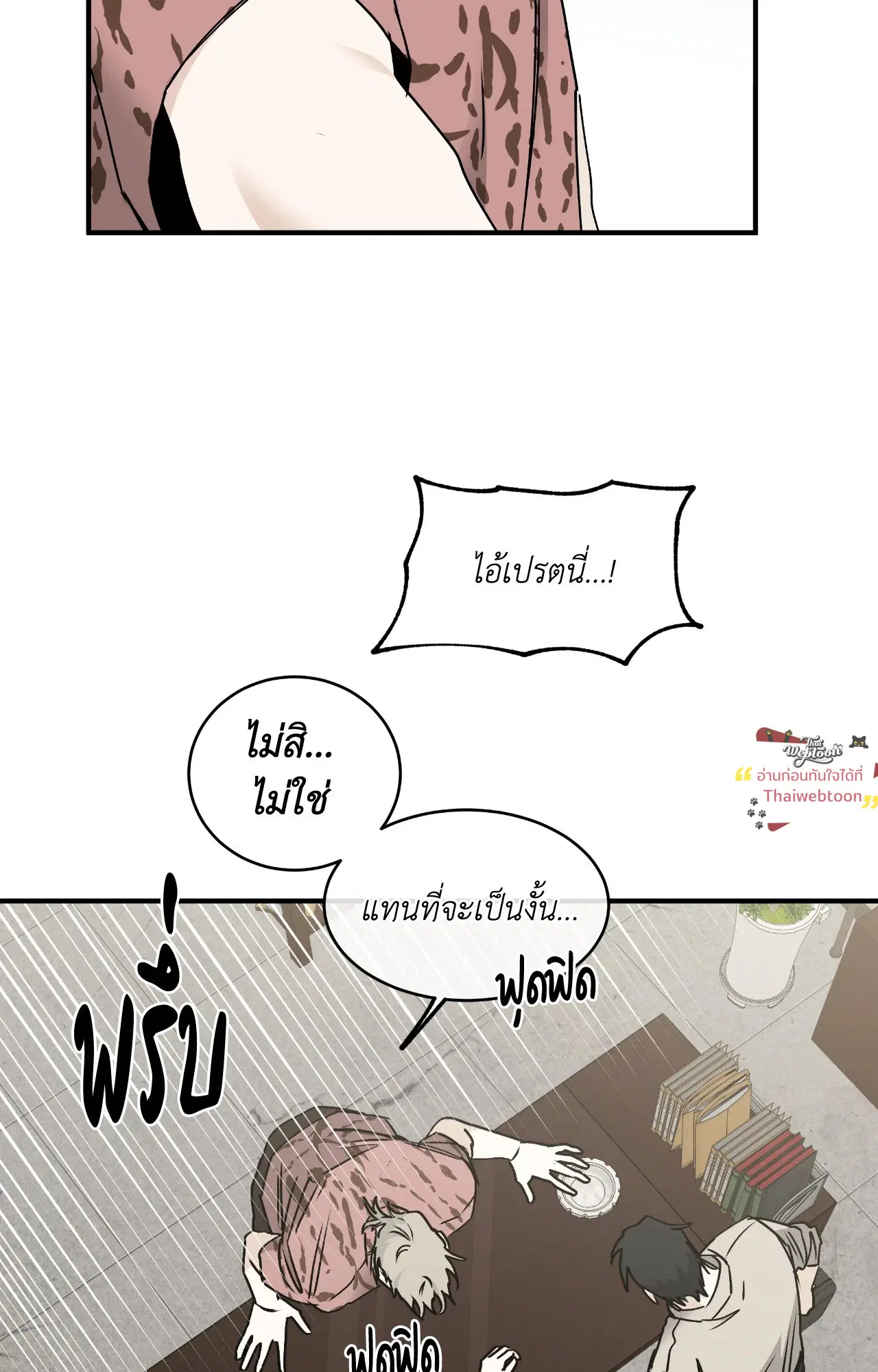 Low Tide in Twilight ตอนที่ 114 — page 10 of 70