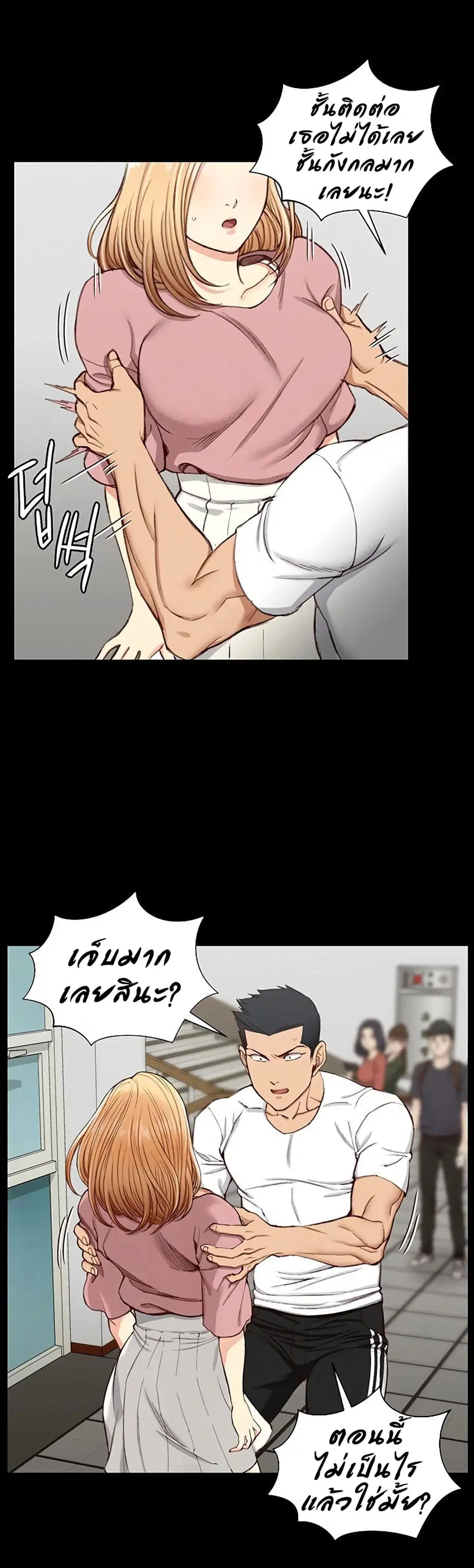 His Place ตอนที่ 119 — page 17 of 21
