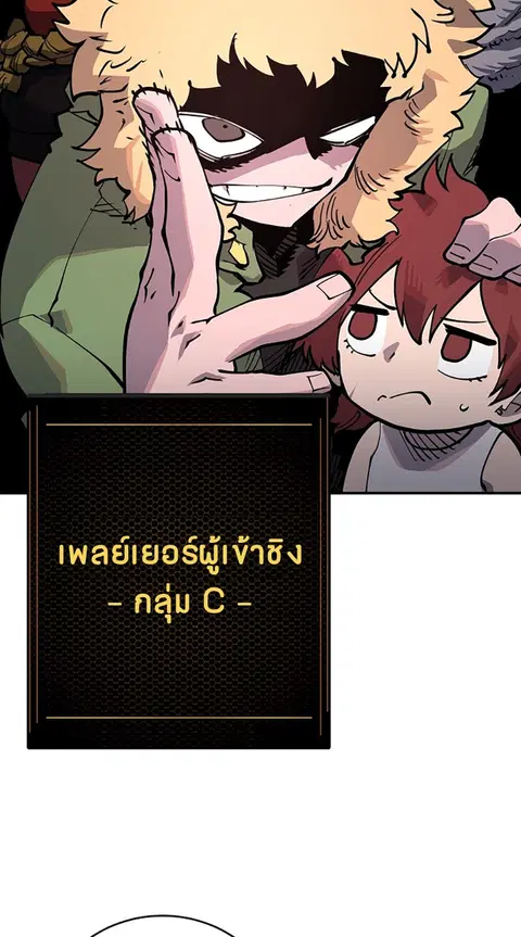 The Player ตอนที่ 18 — page 86 of 116