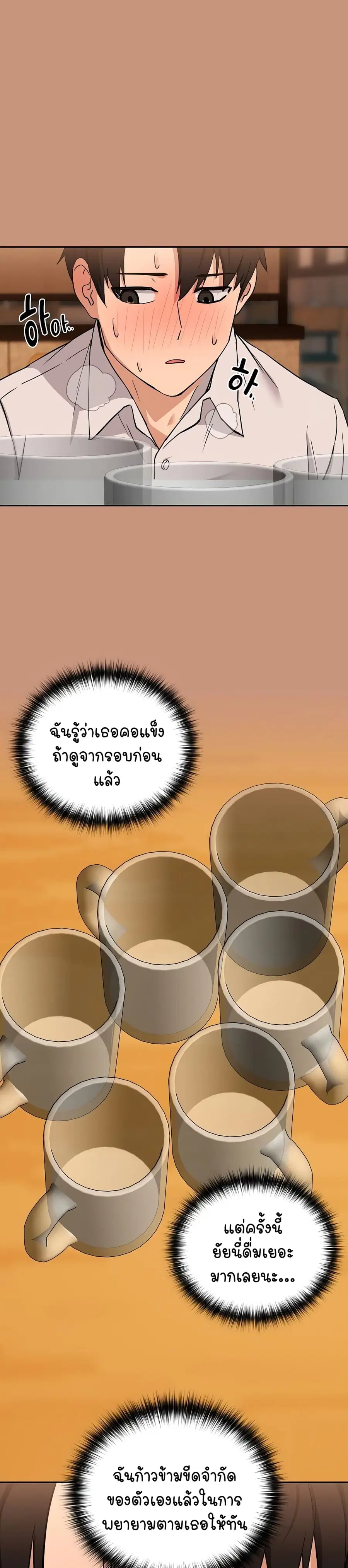 After Work Love Affairs ตอนที่ 19 — page 3 of 34