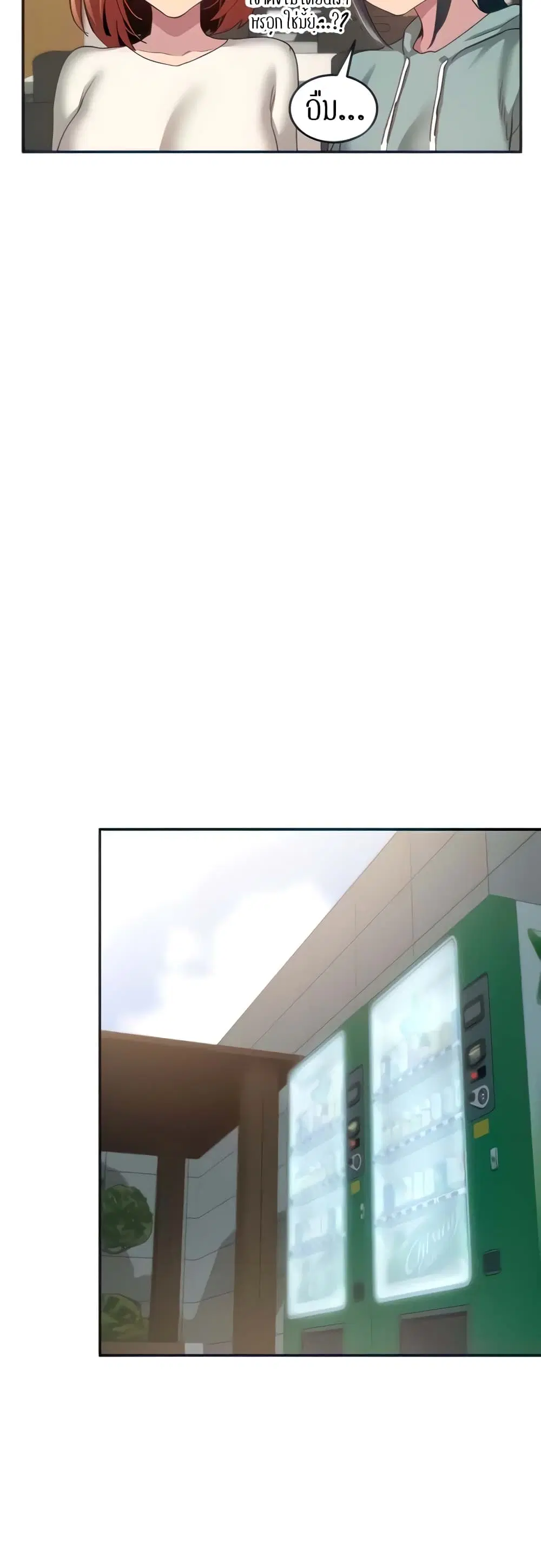 Sextudy Group ตอนที่ 89 — page 27 of 44