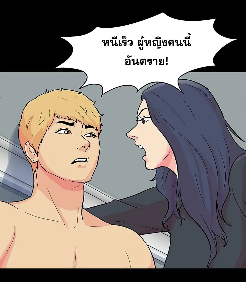 Project Utopia ตอนที่ 104 — page 18 of 79
