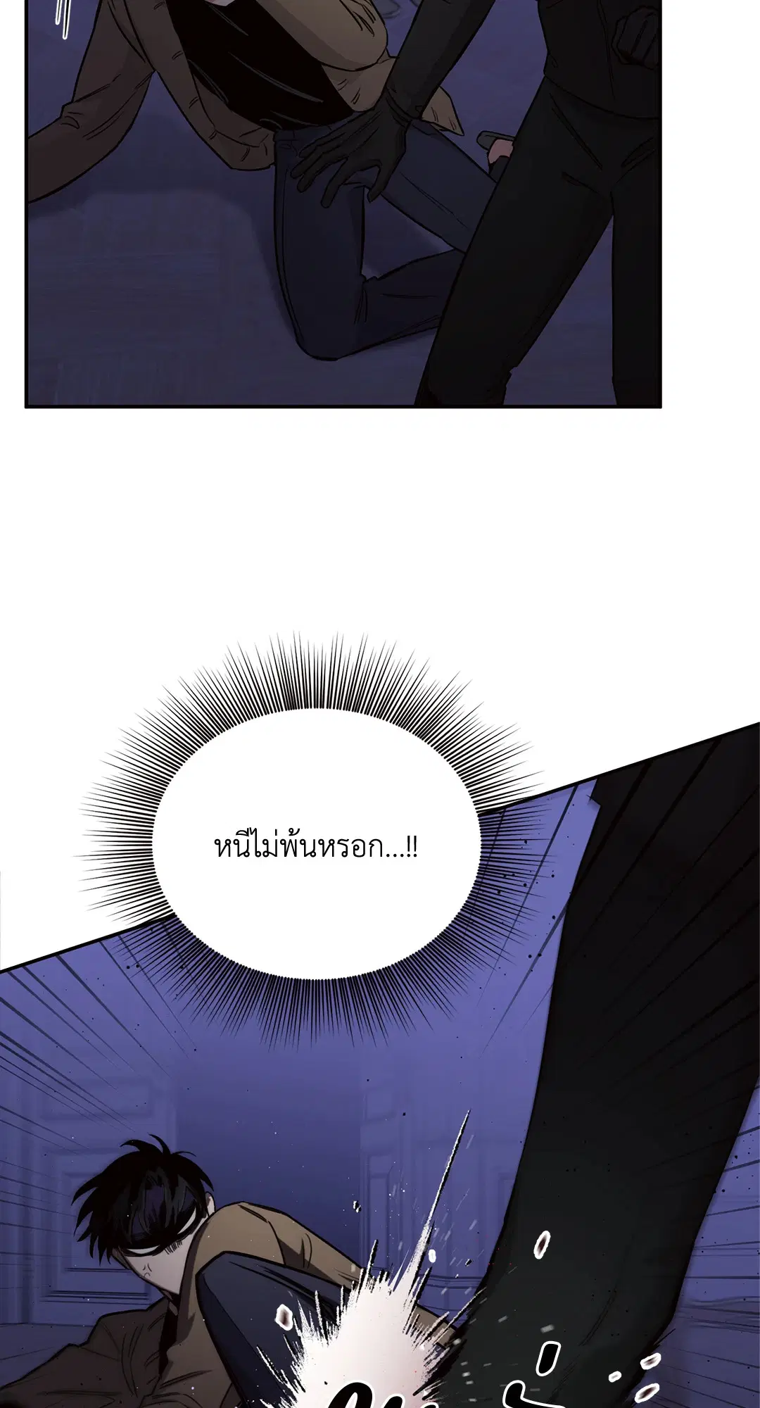 Roses and Champagne ตอนที่ 14 — page 13 of 73