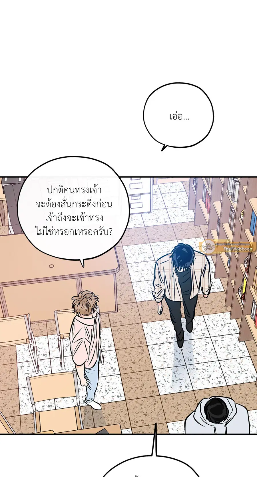 Lucky Paradise ตอนที่ 81.34 — page 48 of 61