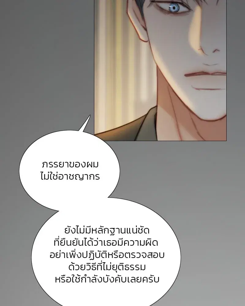 Serena ตอนที่ 121 — page 34 of 136