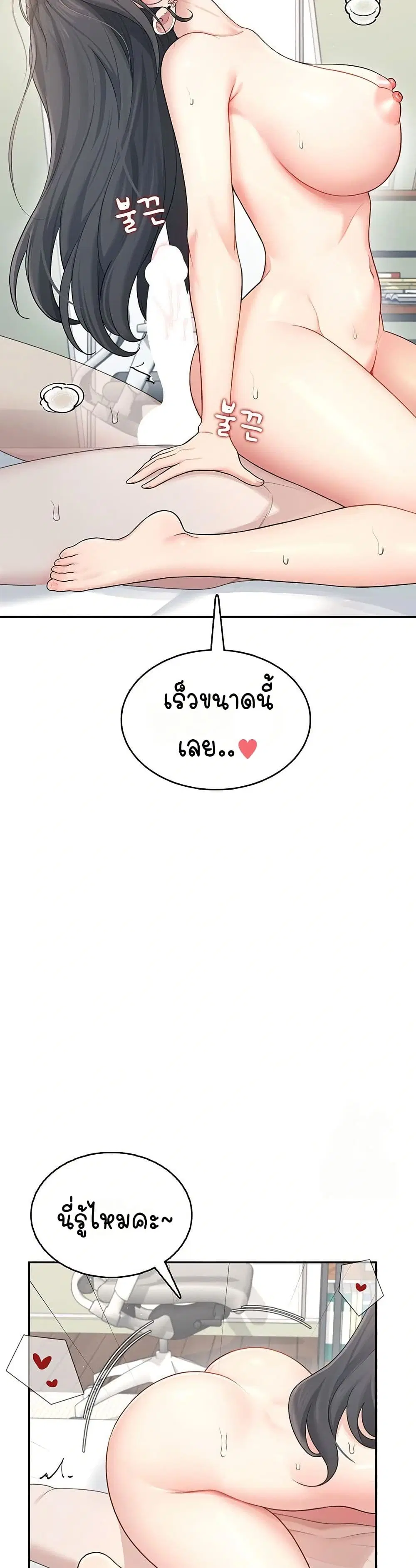 Wireless Touch ตอนที่ 23 — page 2 of 51