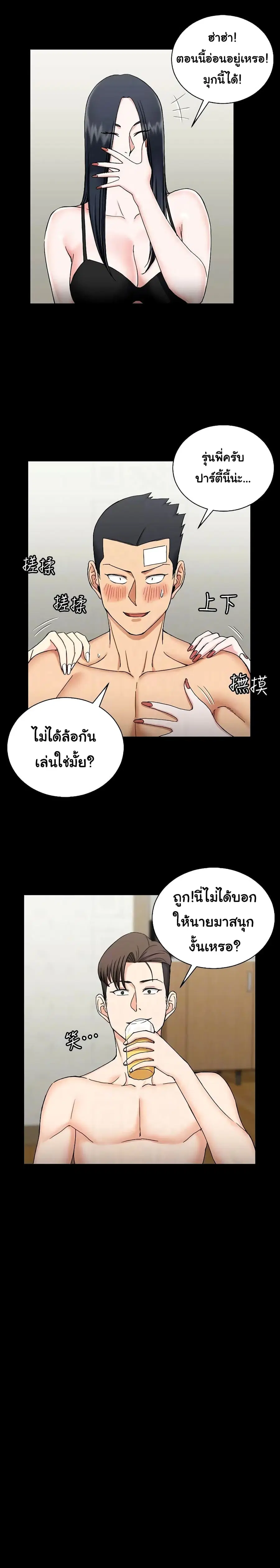 His Place ตอนที่ 72 — page 13 of 28