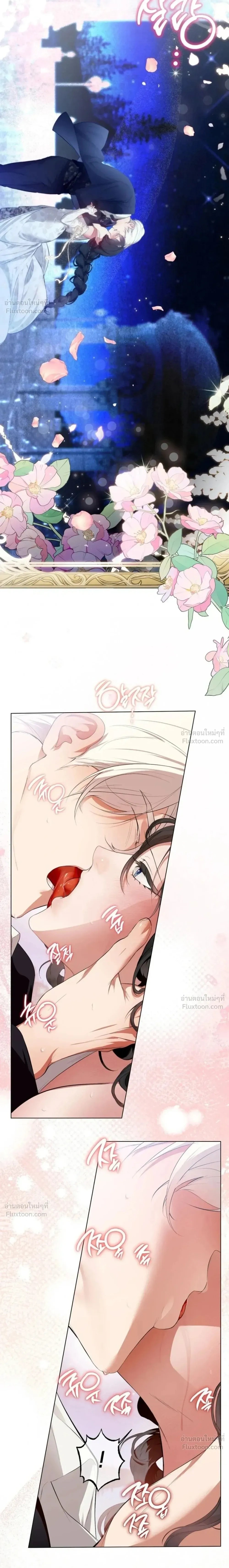 How to Tame the Monster Duke – วิธีทำให้ยุกอสูรเชื่อง ตอนที่ 5 — page 28 of 30