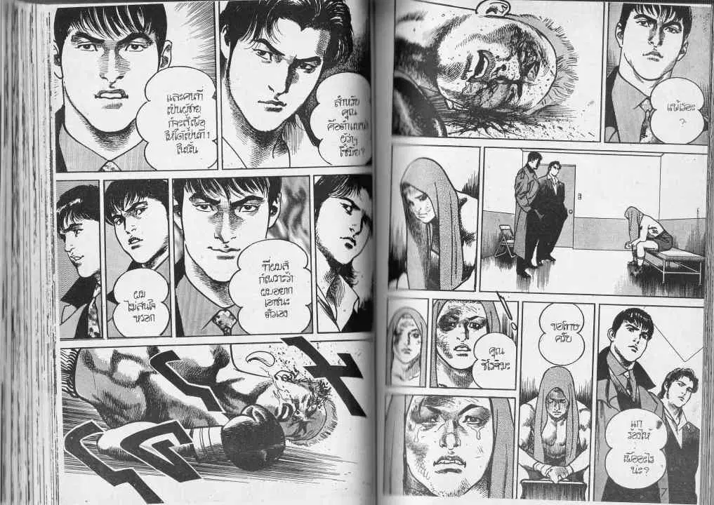 Heat ตอนที่ 76 — page 8 of 13