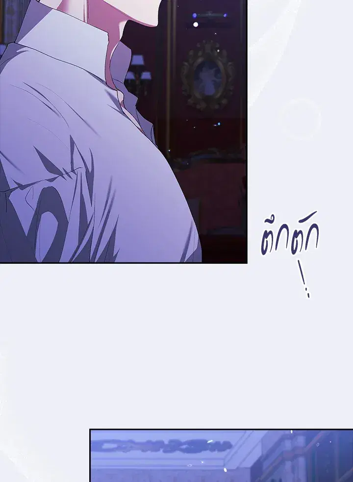 The Broken Ring – This Marriage Will Fail Anyway ตอนที่ 17 — page 58 of 101