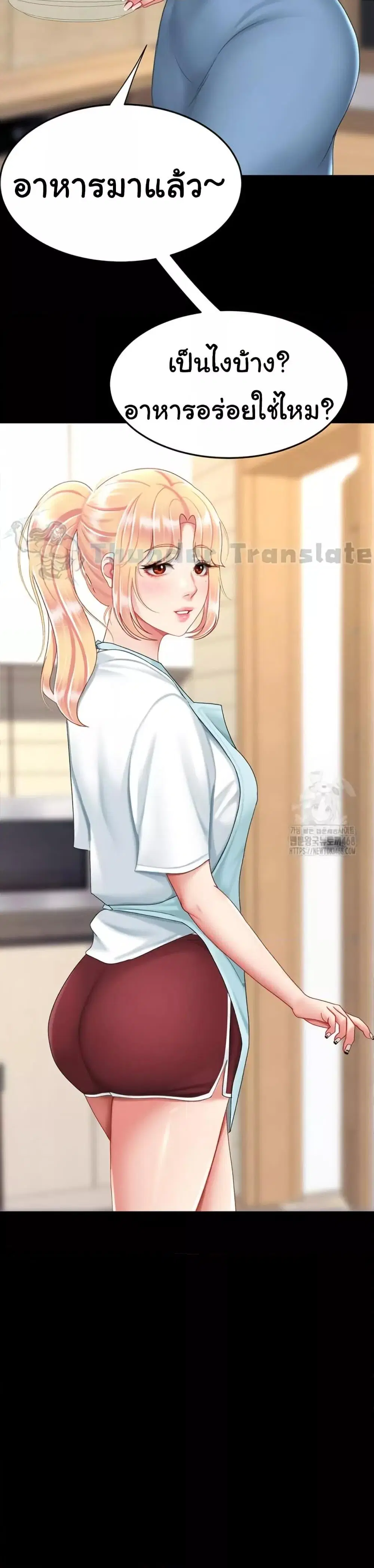 Go Ahead Mom ตอนที่ 96 — page 28 of 60