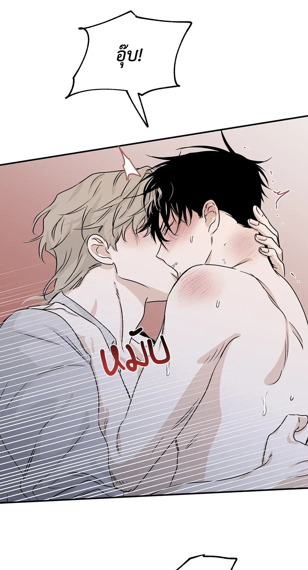 Low Tide in Twilight ตอนที่ 33 — page 50 of 57