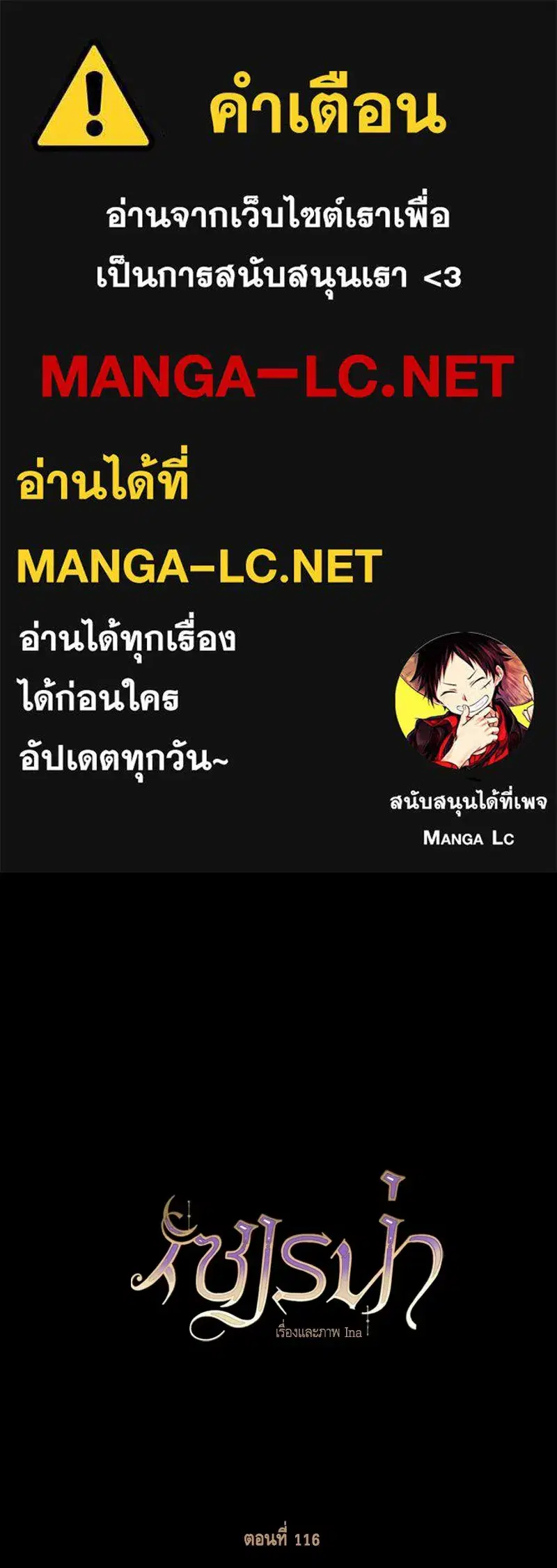 Serena ตอนที่ 116 — page 1 of 111