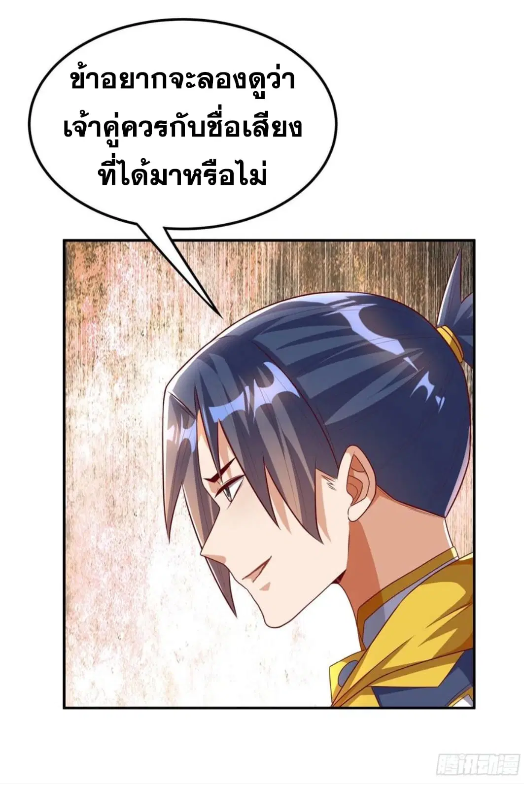 Wu Ni ตอนที่ 164 — page 14 of 35