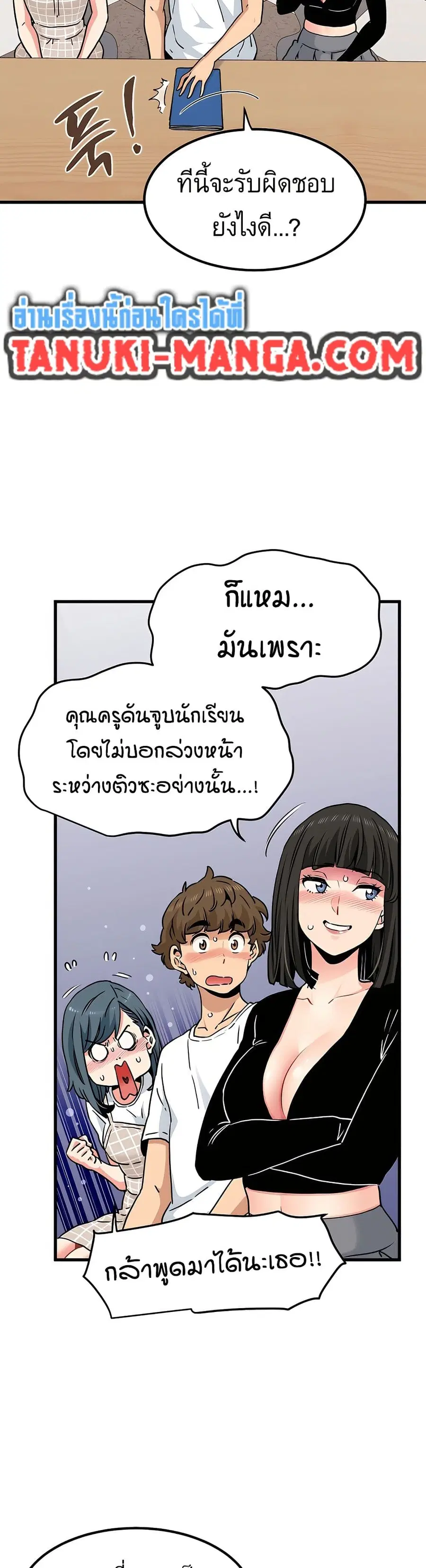 The Turning Point ตอนที่ 70 — page 18 of 50