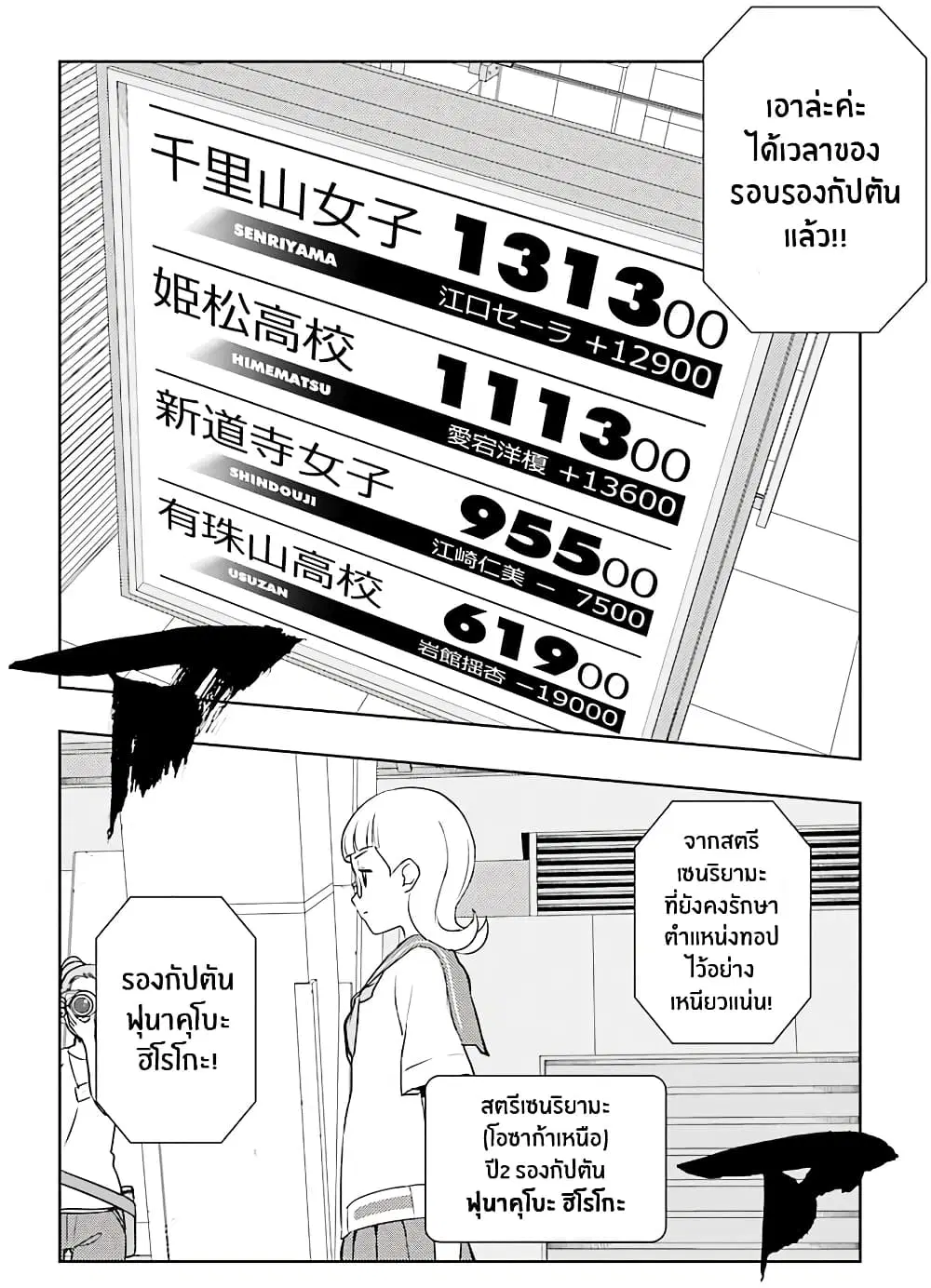 Saki ตอนที่ 177 — page 14 of 20
