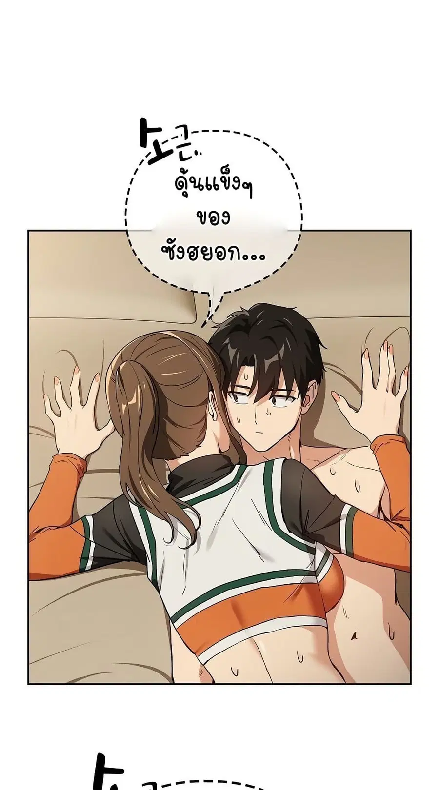After Work Love Affairs ตอนที่ 55 — page 31 of 63