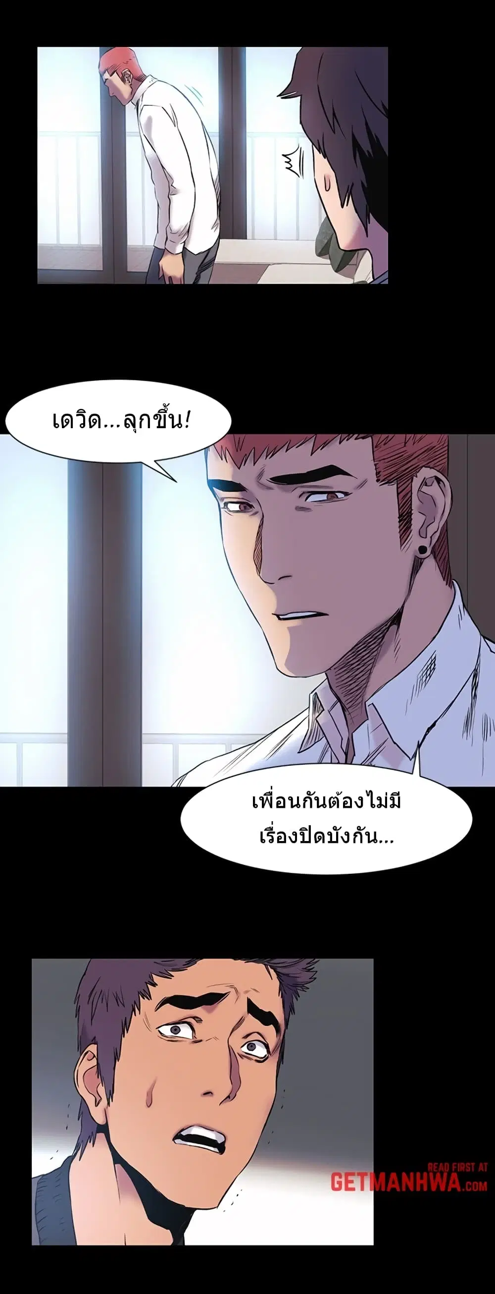Silent War ตอนที่ 40 — page 29 of 31