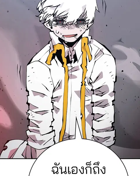 The Player ตอนที่ 61 — page 44 of 140