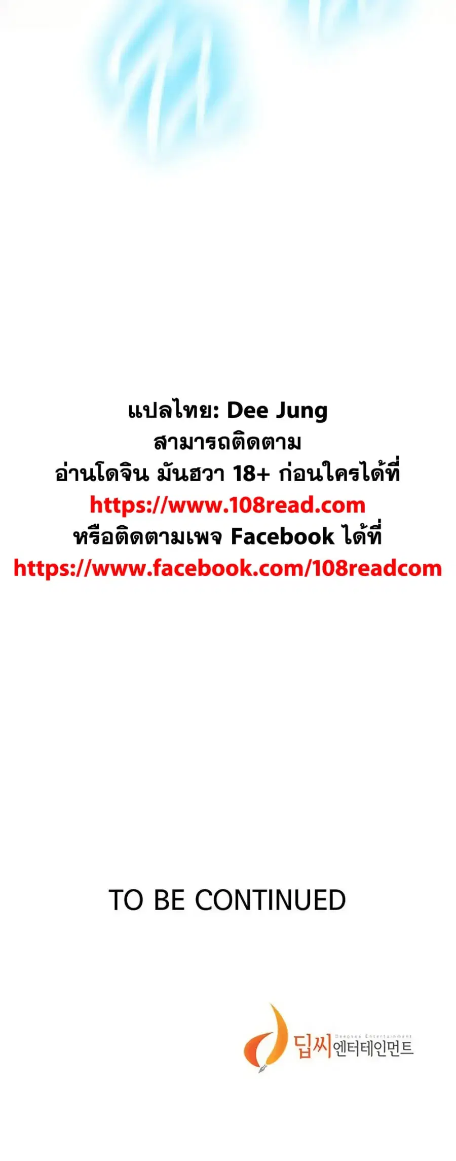 Secret Class ตอนที่ 272 — page 50 of 50