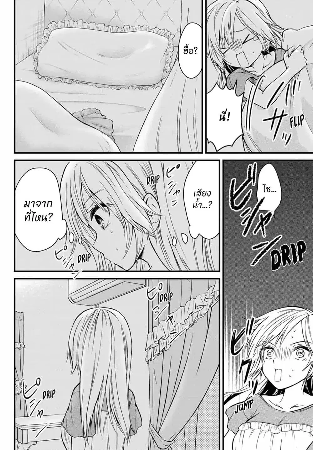 Ojousama no Shimobe ตอนที่ 21 — page 7 of 13