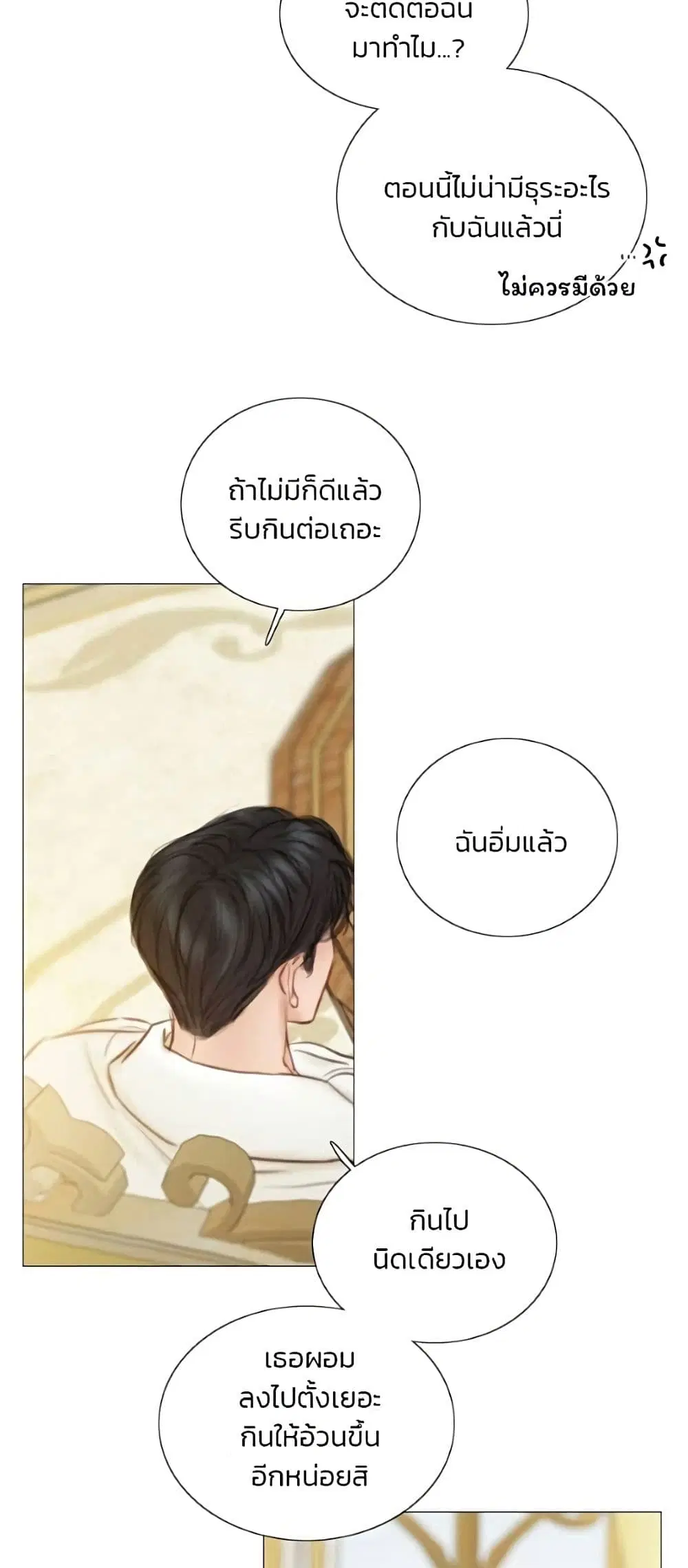 Serena ตอนที่ 139 — page 21 of 52