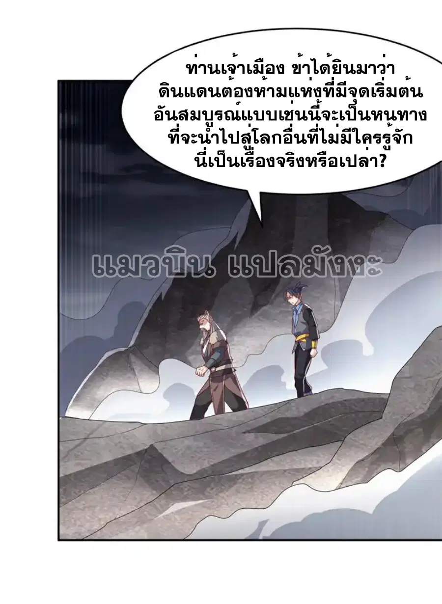 Wu Ni ตอนที่ 446 — page 17 of 37