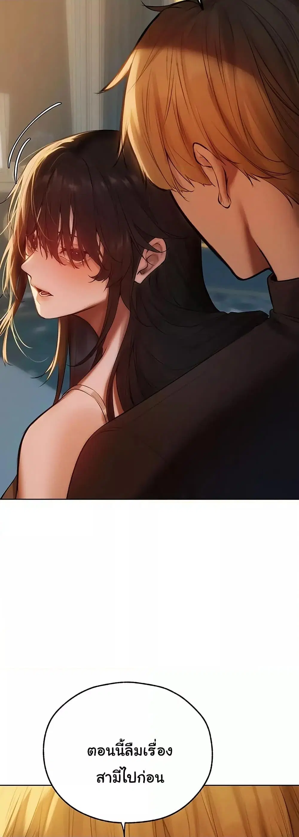 Milf Hunting in Another World ตอนที่ 87 — page 6 of 51