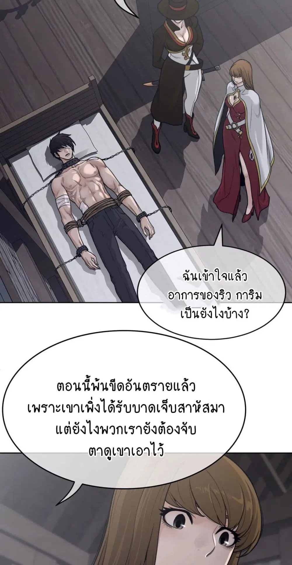 Perfect Half ตอนที่ 151 — page 20 of 50