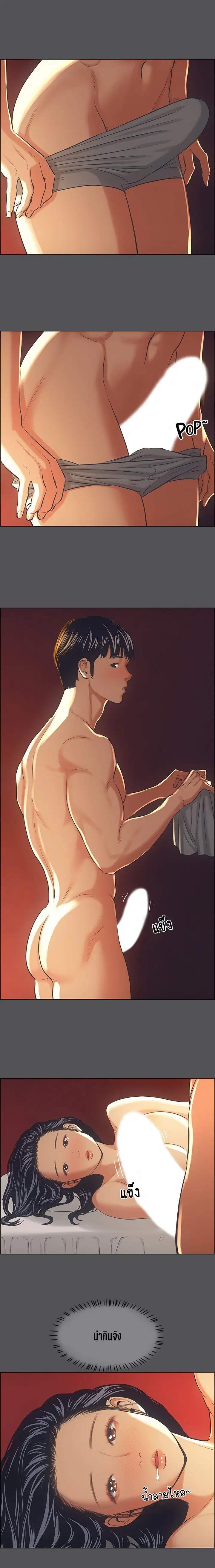 Summer Vacation ตอนที่ 33 — page 7 of 18