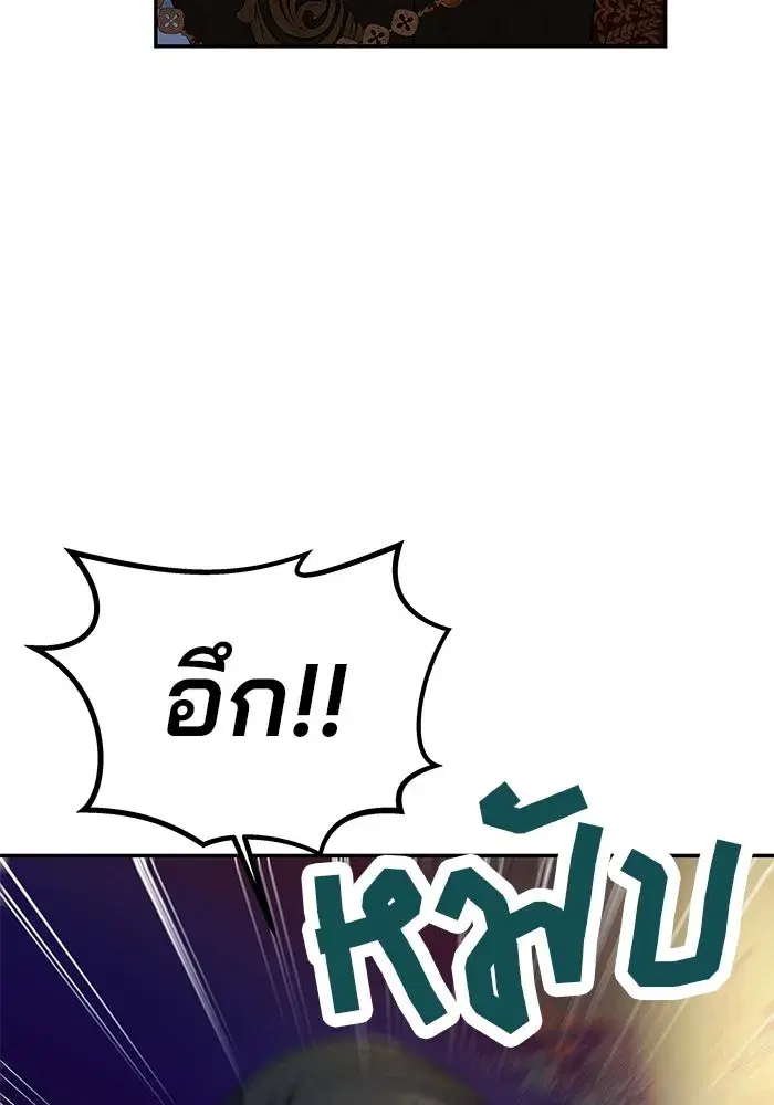 One Husband is Enough – เกมรักจับสามี ตอนที่ 3 — page 77 of 162