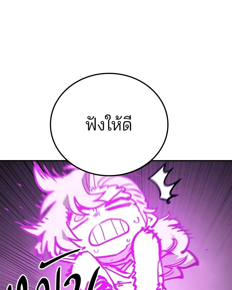The Player ตอนที่ 154 — page 76 of 168