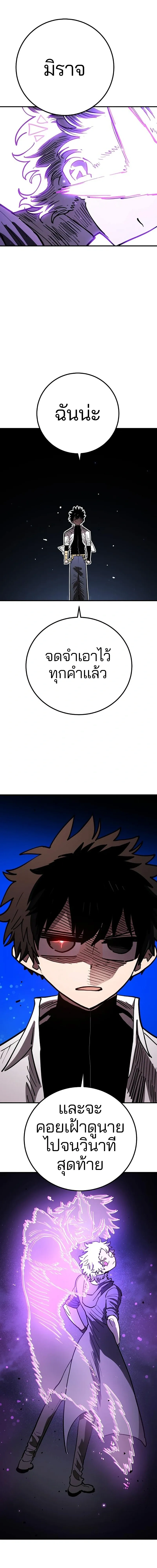 The Player ตอนที่ 222 — page 6 of 24