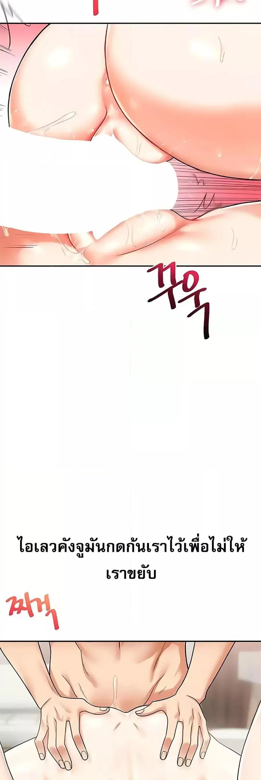 Relationship Reversal ตอนที่ 23 — page 14 of 61