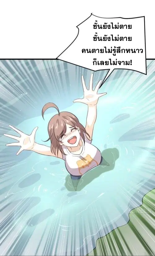 Immortal Swordsman in the Reverse World ตอนที่ 104 — page 36 of 51