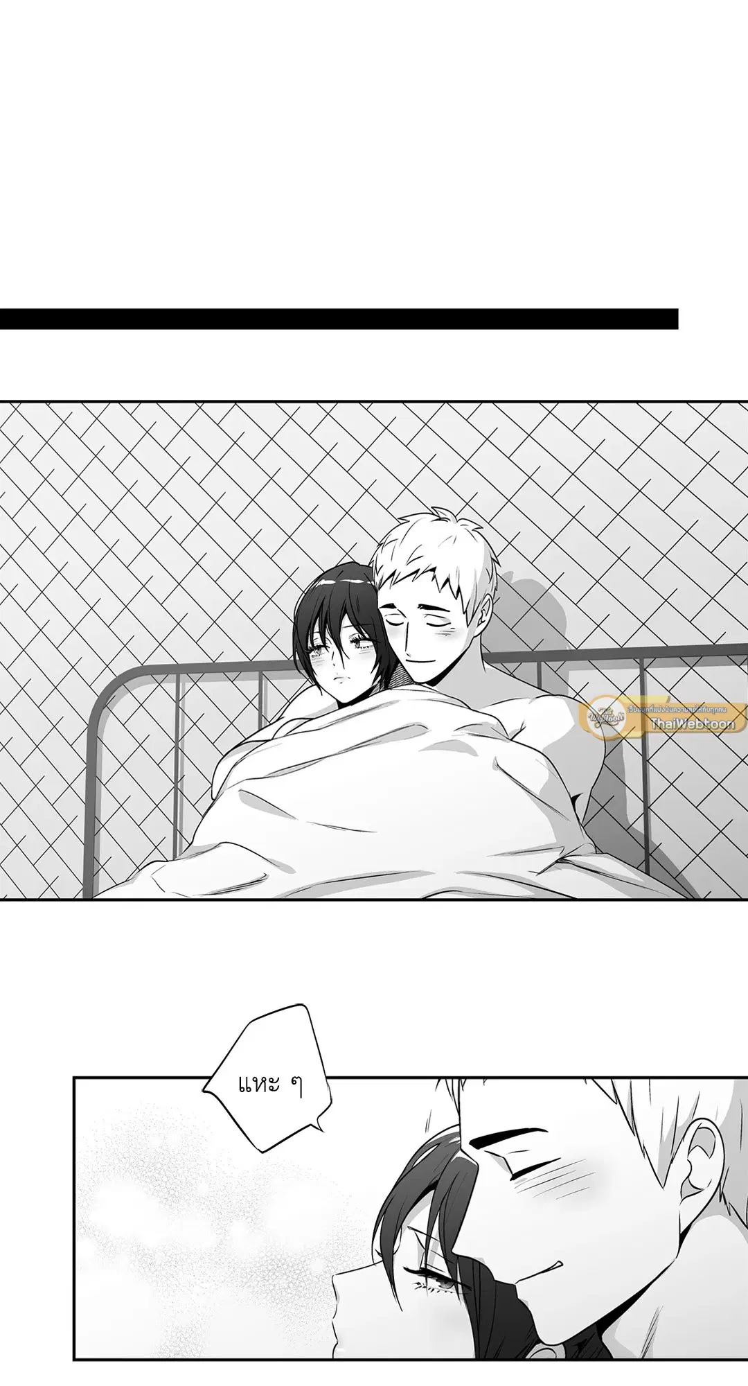 Love is an Illusion! – ซูเปอร์สตาร์ ตอนที่ 45.15 — page 20 of 53