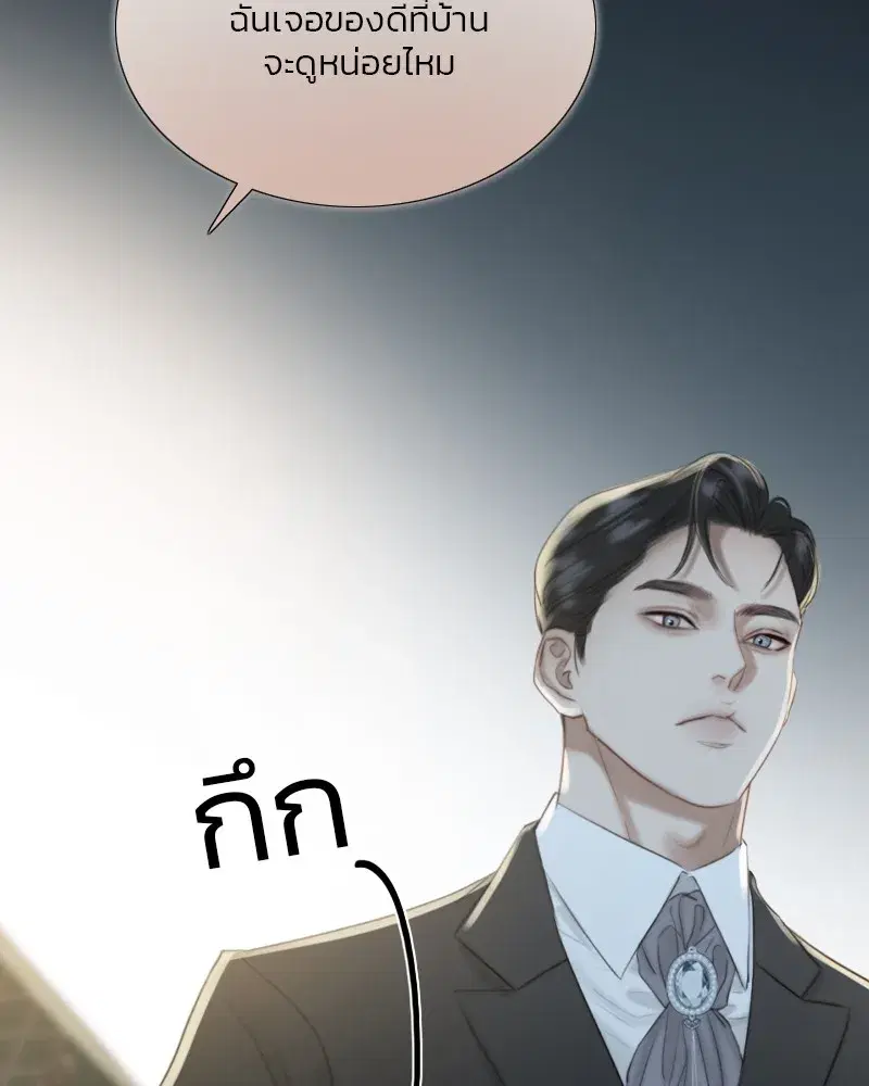 Serena ตอนที่ 66 — page 80 of 131