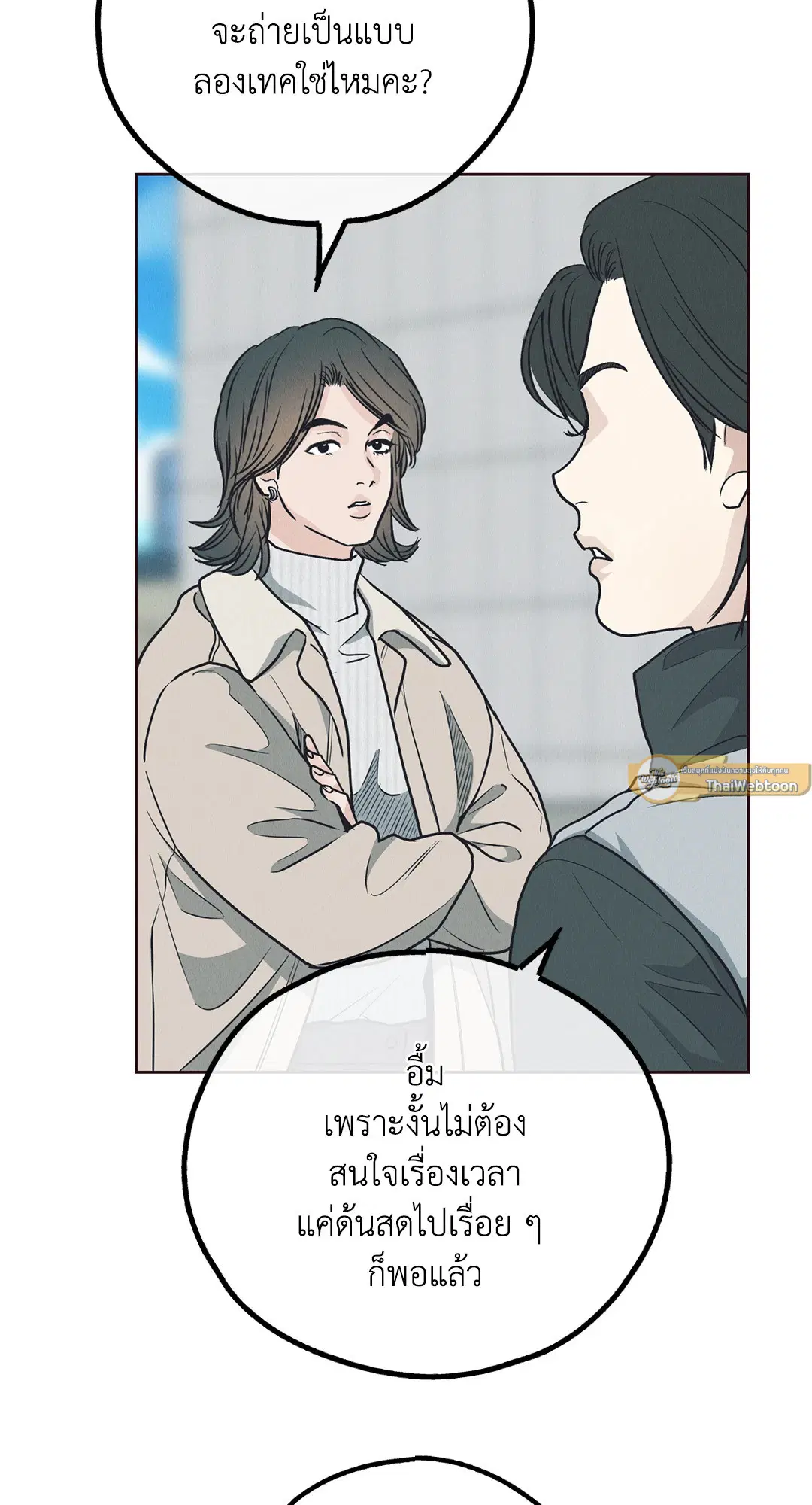 PAYBACK ตอนที่ 66 — page 65 of 155