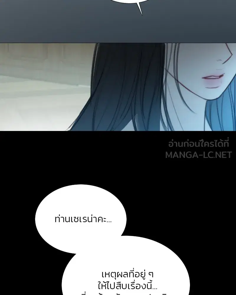 Serena ตอนที่ 106 — page 30 of 135
