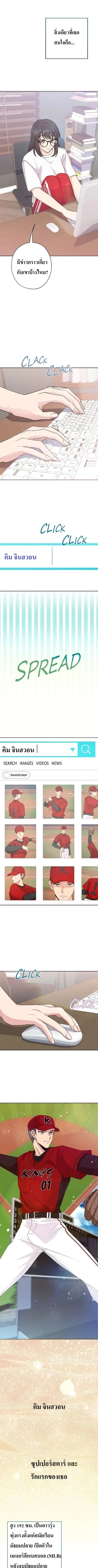 Hana’s Secret Contract – สัญญาความลับของยัยฮานา ตอนที่ 1 — page 7 of 15