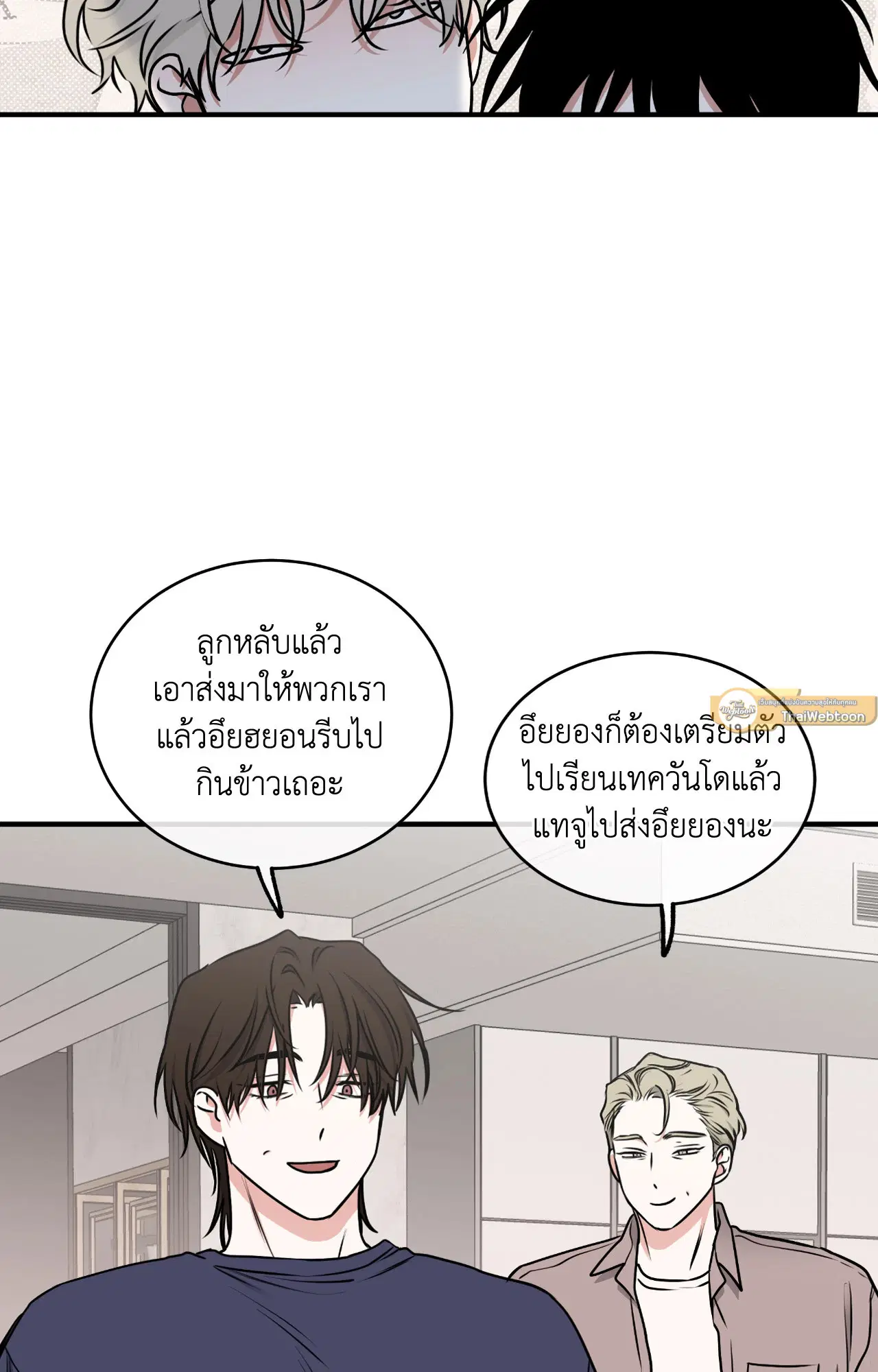 Low Tide in Twilight ตอนที่ 106 — page 37 of 78