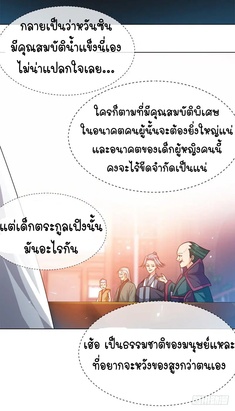 Wu Ni ตอนที่ 2 — page 45 of 52