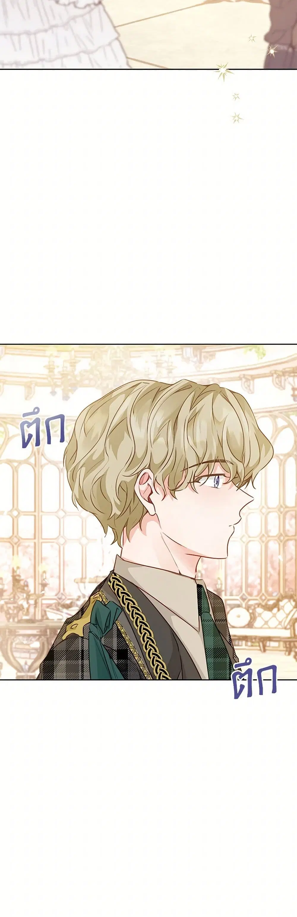 Stealing the Lady’s Heart ตอนที่ 53 — page 7 of 42