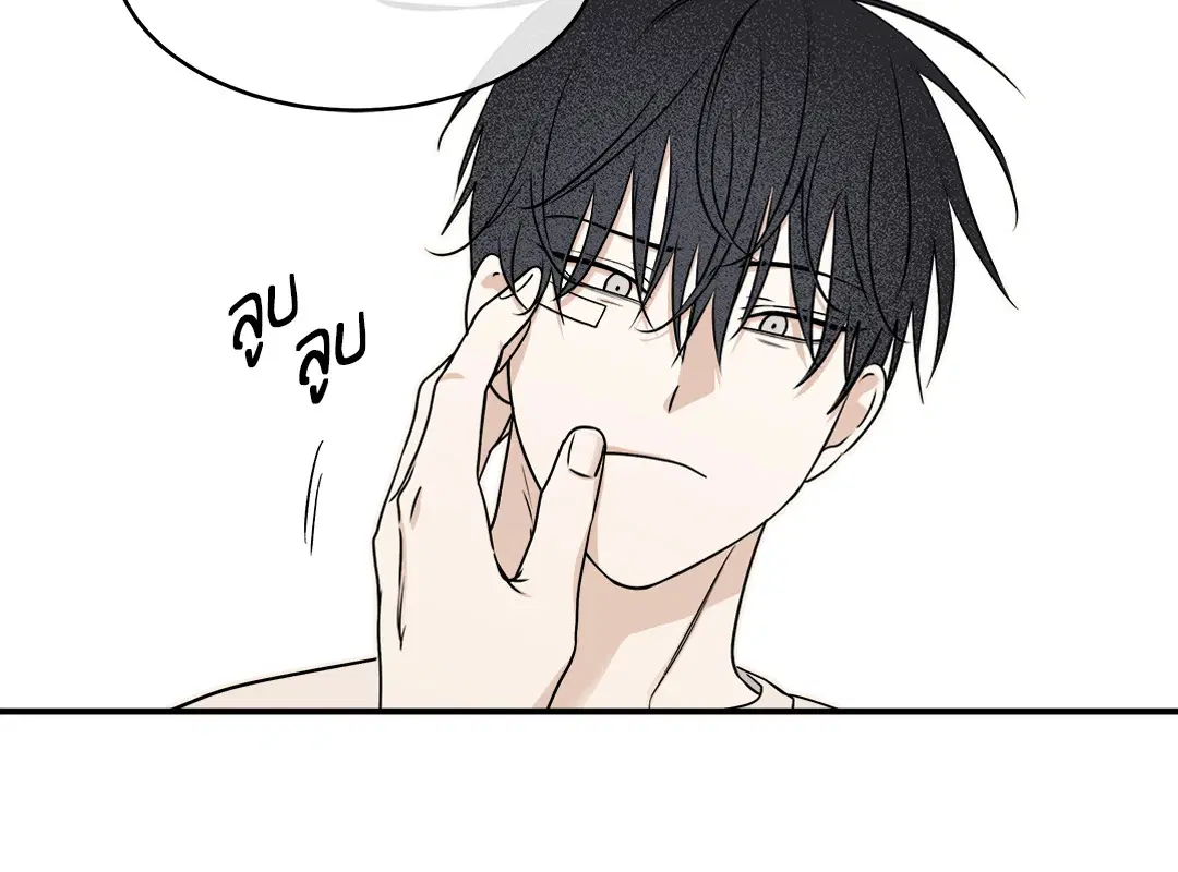 Low Tide in Twilight ตอนที่ 63 — page 40 of 82
