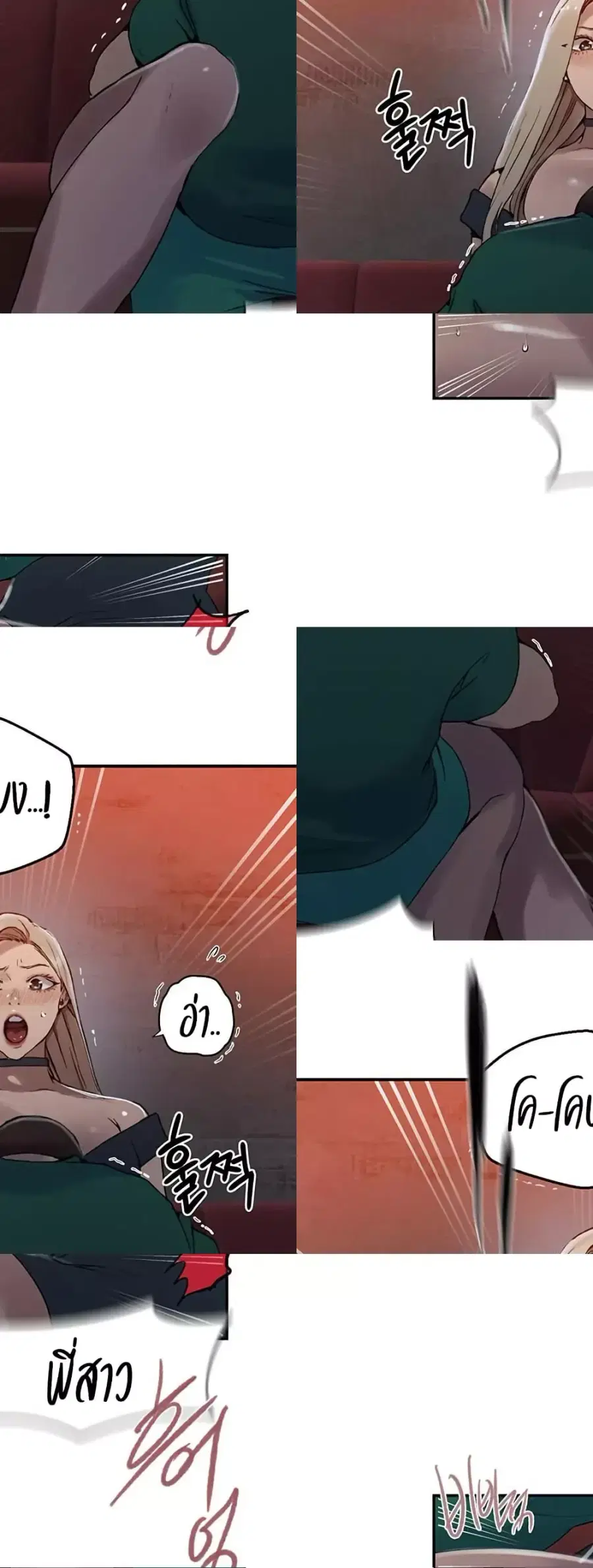 Secret Class ตอนที่ 269 — page 30 of 40