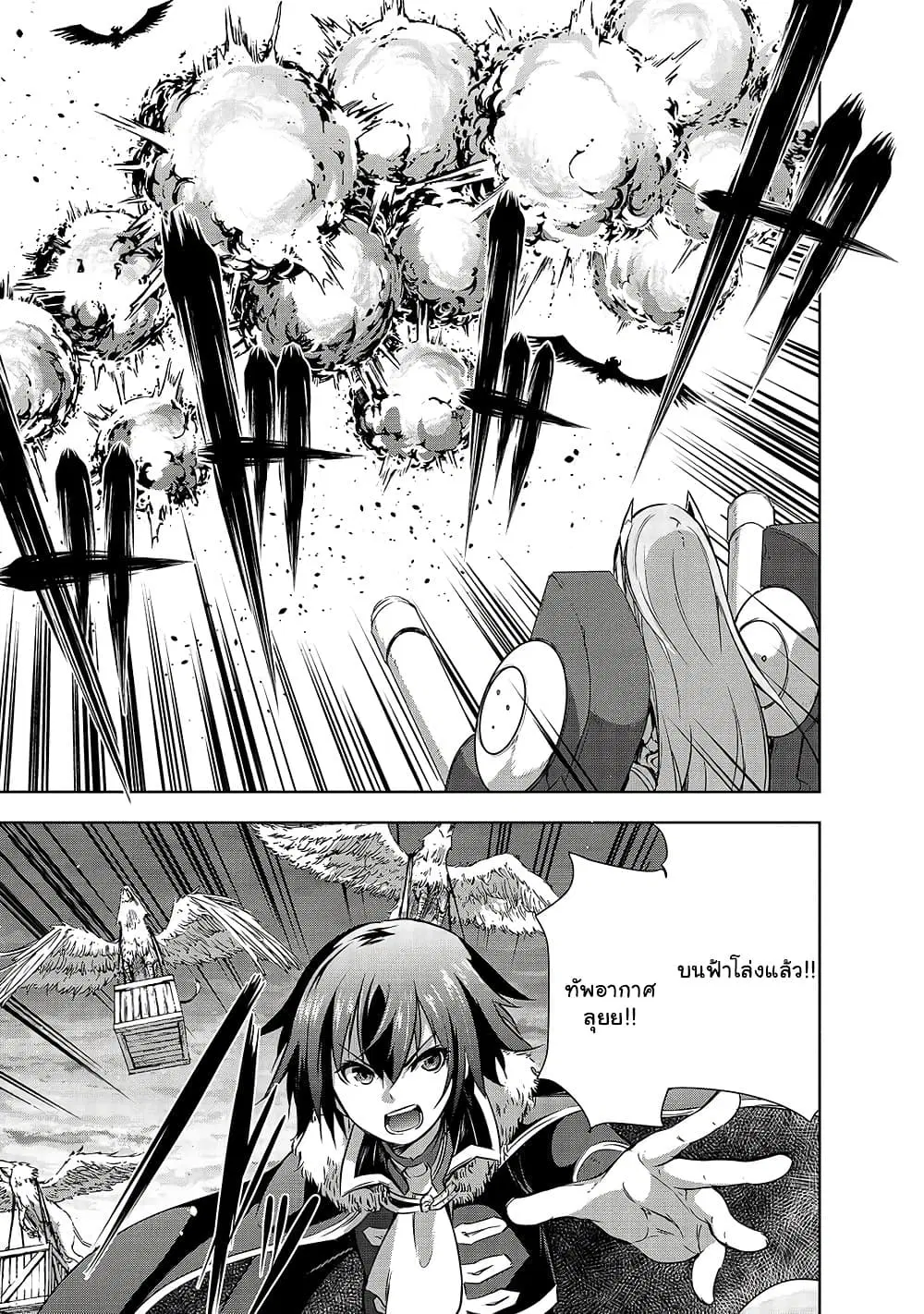 Maou-sama no Machizukuri! ~Saikyou no Danjon wa Kindai Toshi~ ตอนที่ 36.1 — page 5 of 12